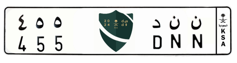 لوحة ن ن د 455